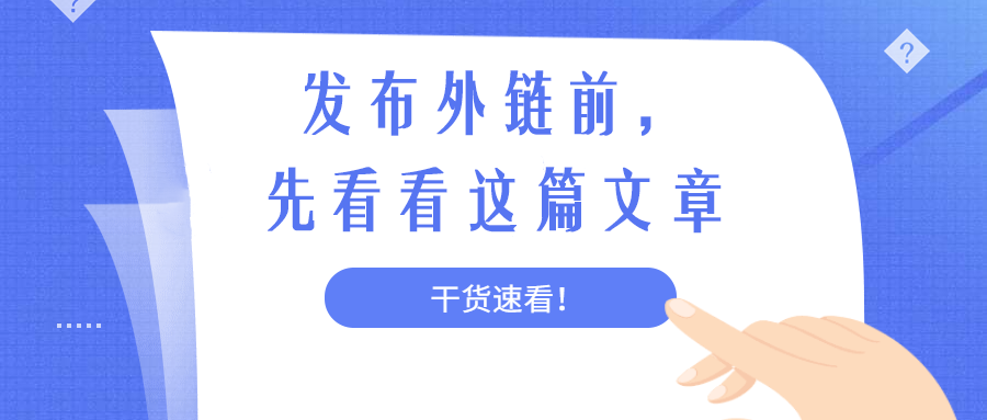 娱乐城怎么做到百度首页？别再迷信外链了，这套包网系统真能跑通