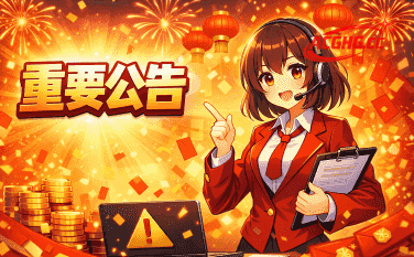 网站网盘规划与 VIP 网盘说明公告